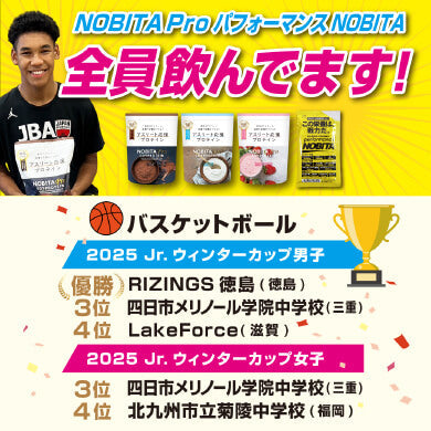 Jr.ウィンターカップ優勝！RIZINGS徳島