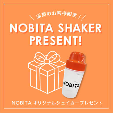 NOBITAオリジナルシェイカープレゼント