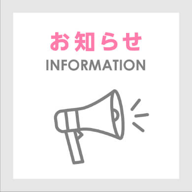 夏季休業と出荷業務のご案内