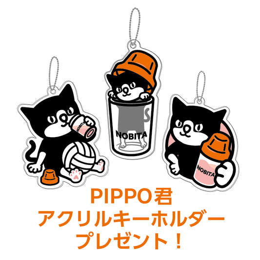 【ノベルティ】PIPPO君アクリルキーホルダー
