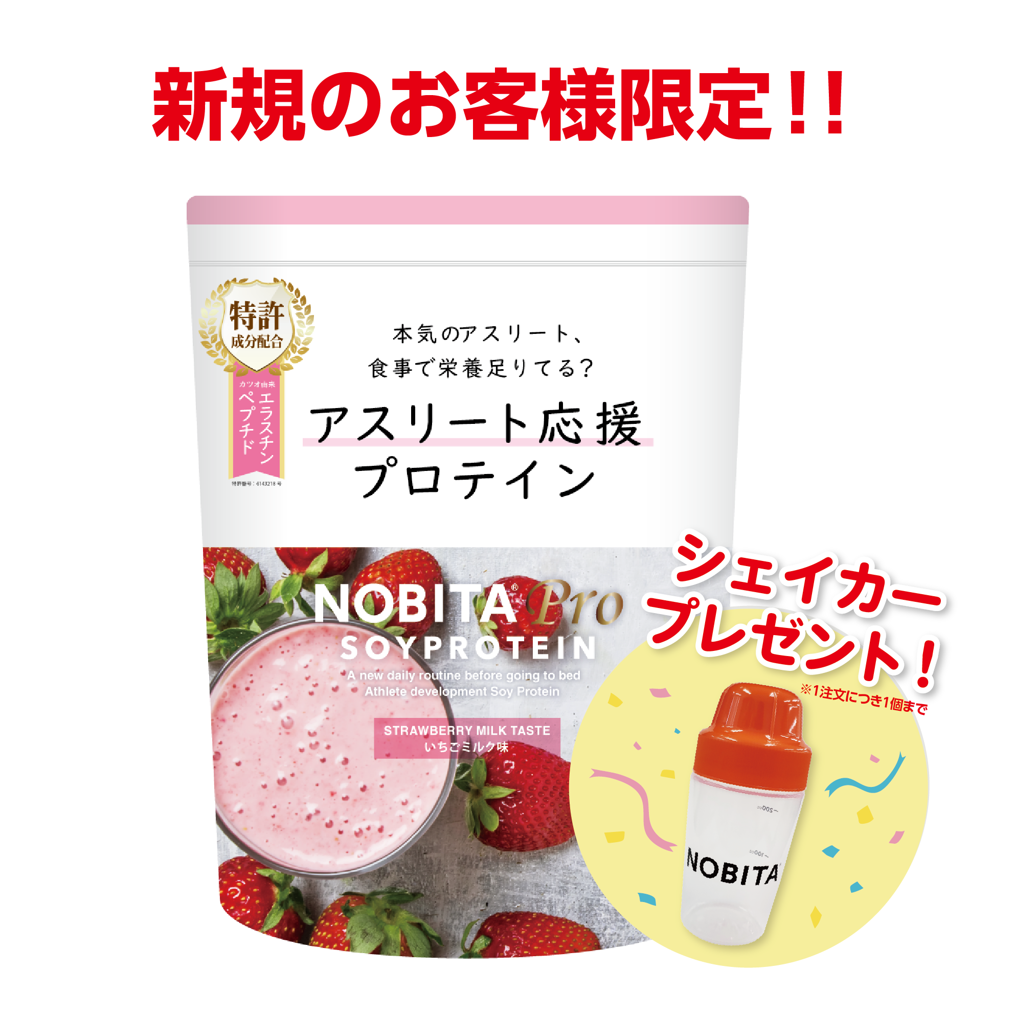 食べるシェイクPLUS 3箱　ナリス化粧品 食べるシェイクPLUS 「食」を見直して自信がモテる美ボディに