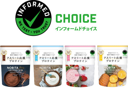 NOBITA Pro商品イメージ