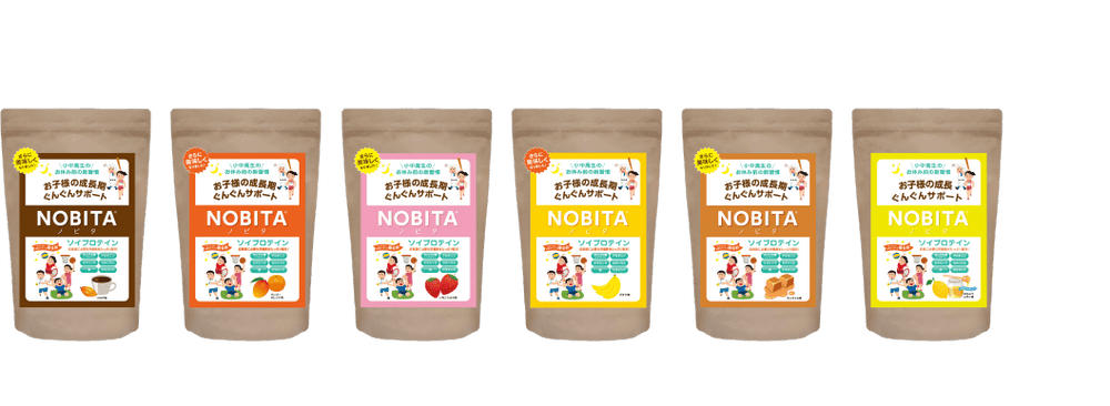 NOBITA商品各フレーバー画像