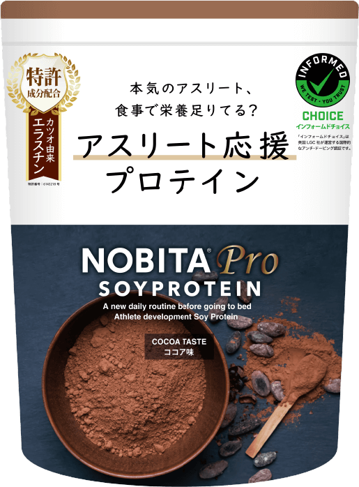 NOBITA Pro商品画像