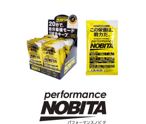 パフォーマンスNOBITA商品イメージ