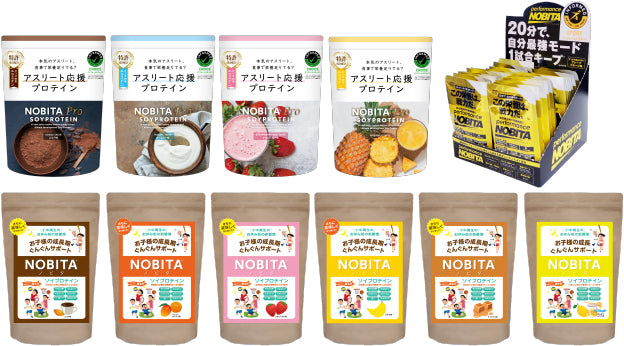 NOBITA商品ラインナップ